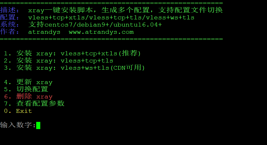 Xray 漏洞扫描神器  一键安装脚本使用方法