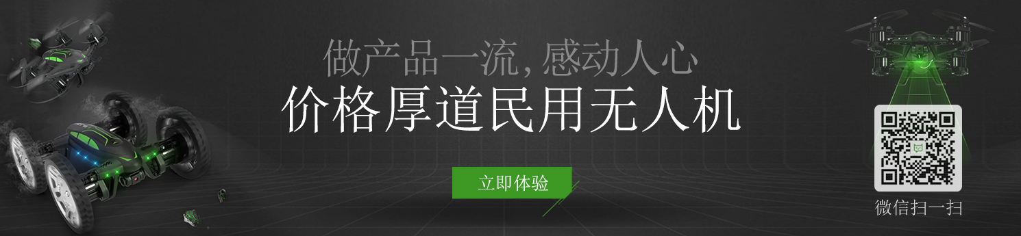 无人机